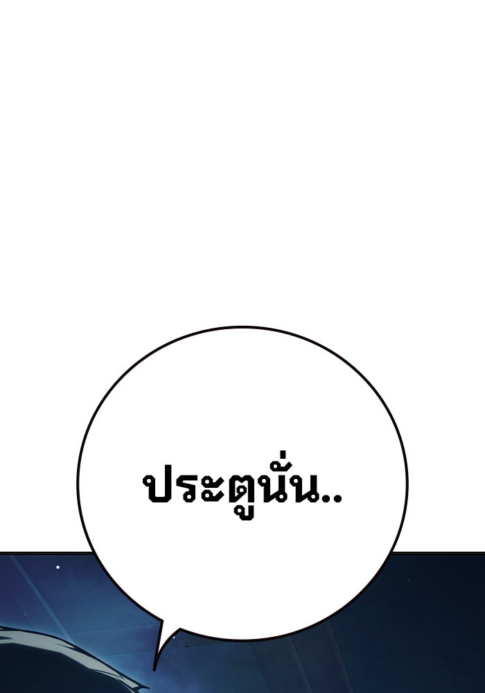 เยาวชนคนคุก - หน้า 6