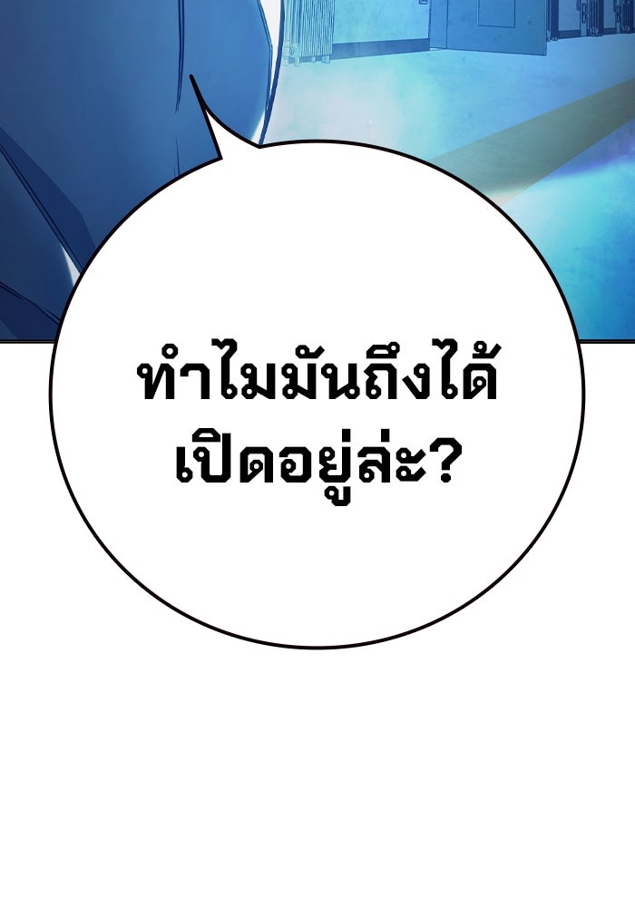 เยาวชนคนคุก - หน้า 8