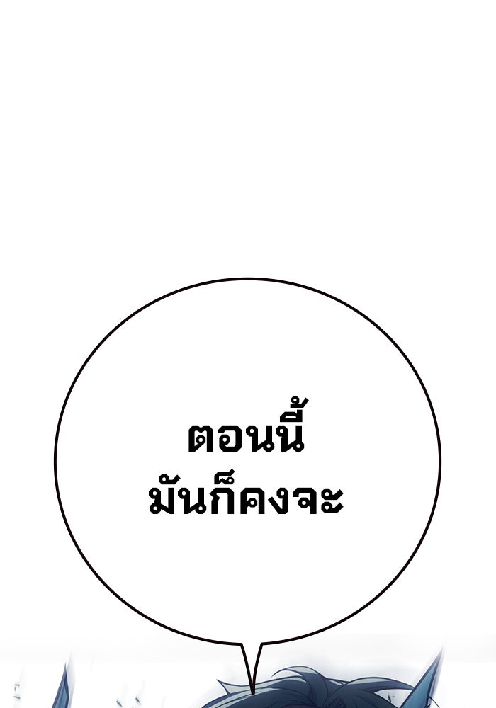 เยาวชนคนคุก - หน้า 81