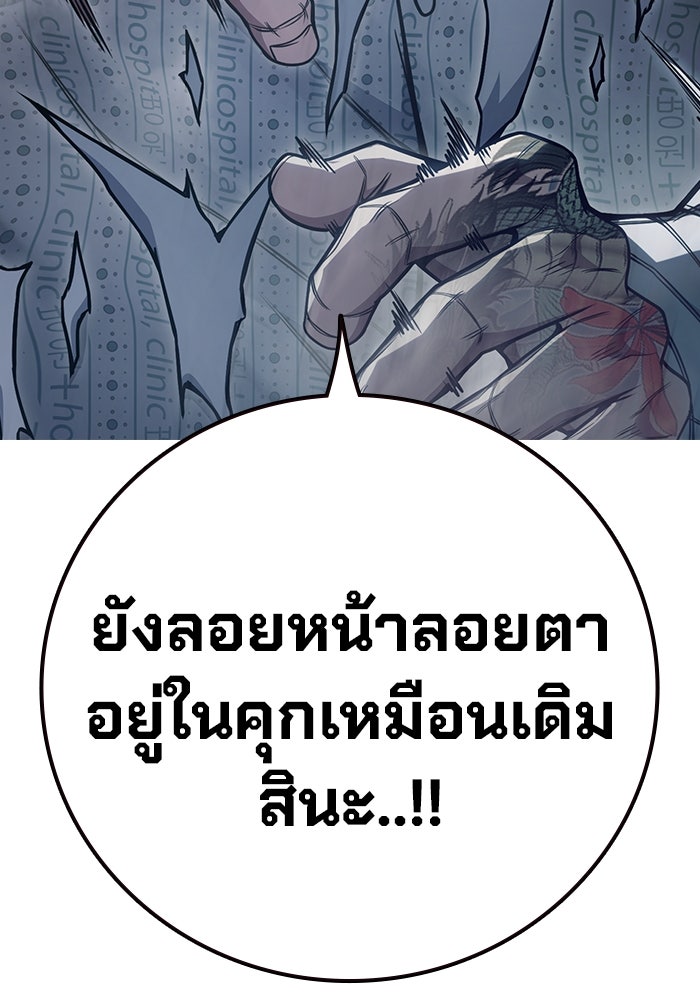 เยาวชนคนคุก - หน้า 83