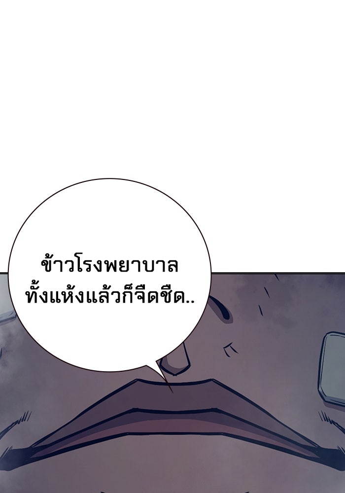 เยาวชนคนคุก - หน้า 88