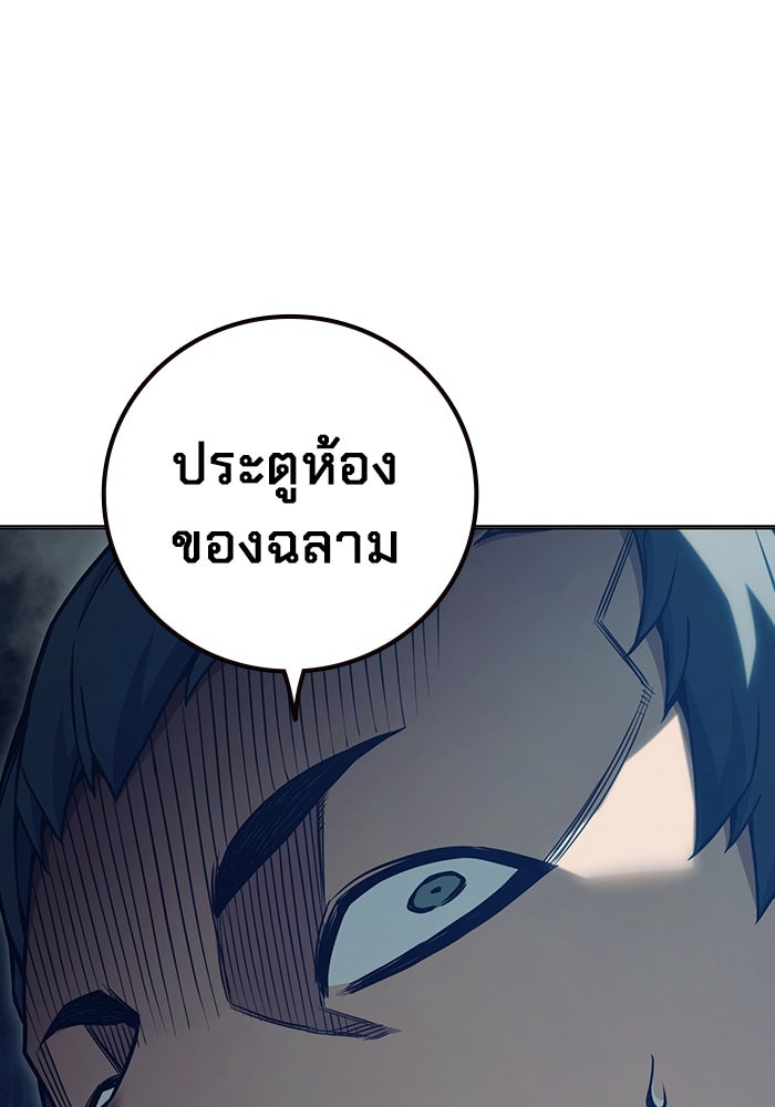เยาวชนคนคุก - หน้า 9