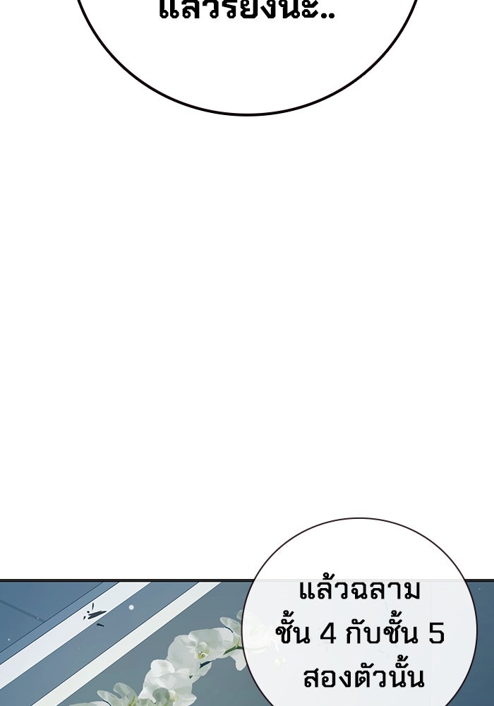 เยาวชนคนคุก - หน้า 93