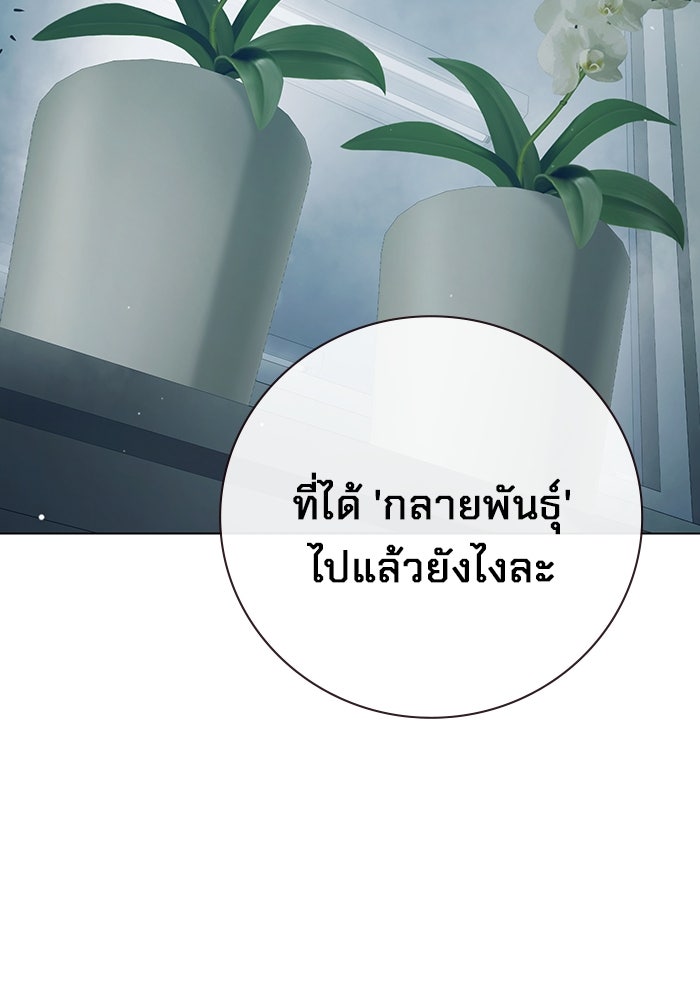 เยาวชนคนคุก - หน้า 96