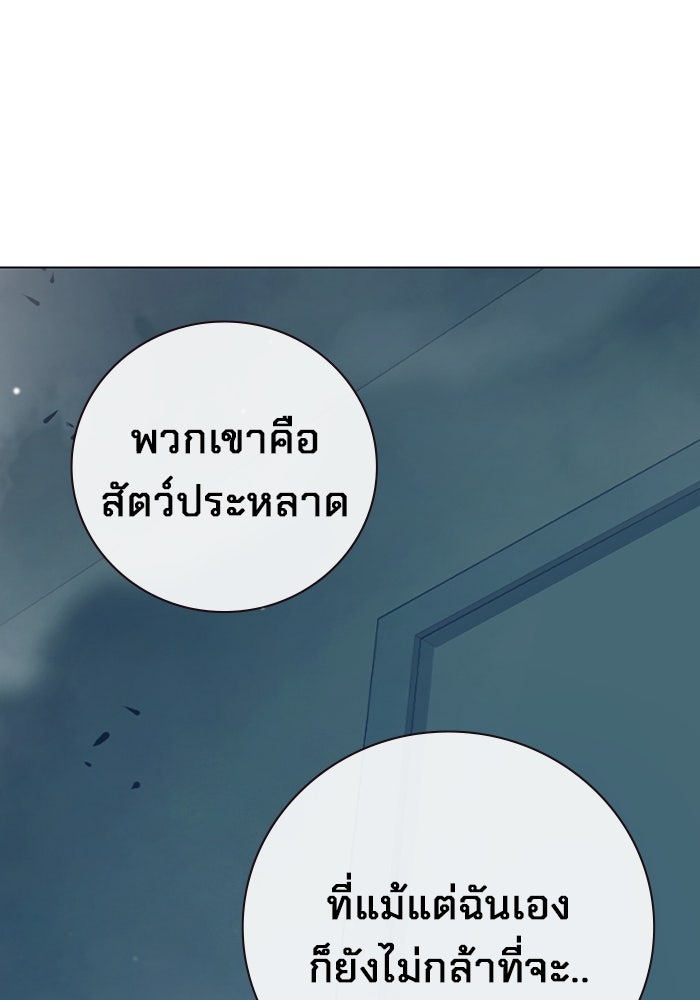 เยาวชนคนคุก - หน้า 97