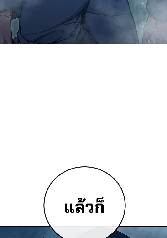 เยาวชนคนคุก - หน้า 101