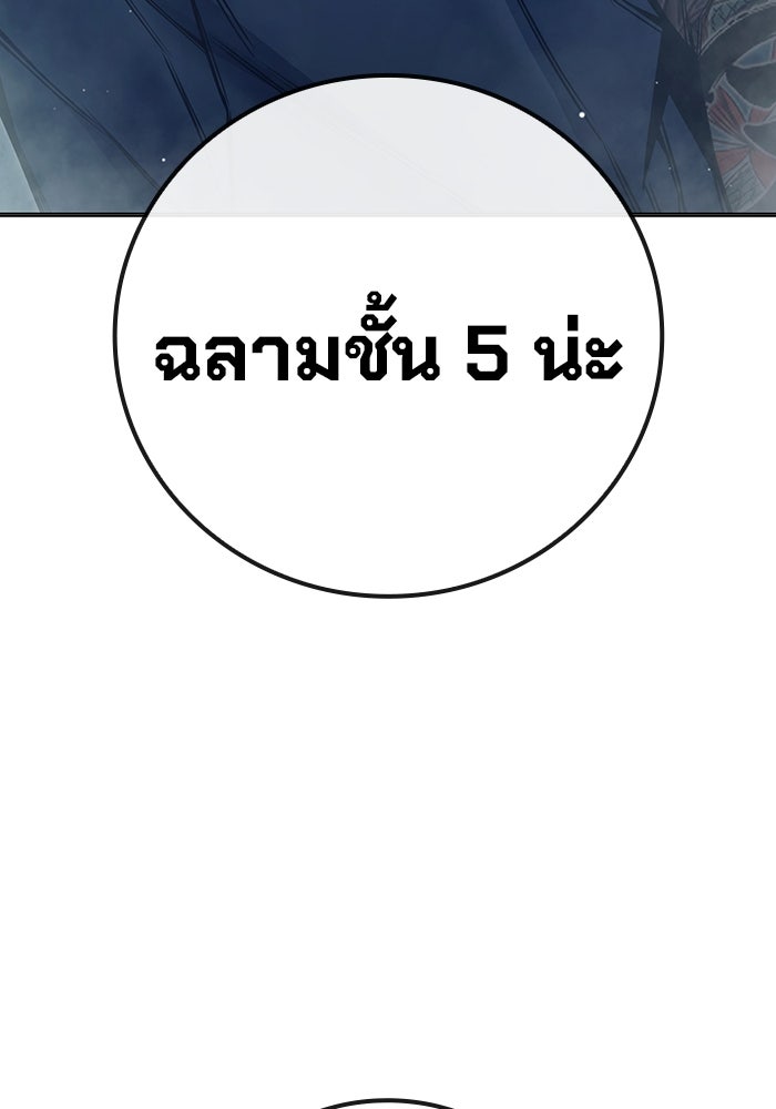 เยาวชนคนคุก - หน้า 103