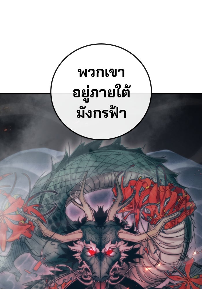 เยาวชนคนคุก - หน้า 106