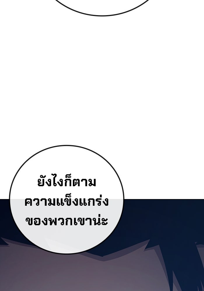 เยาวชนคนคุก - หน้า 108