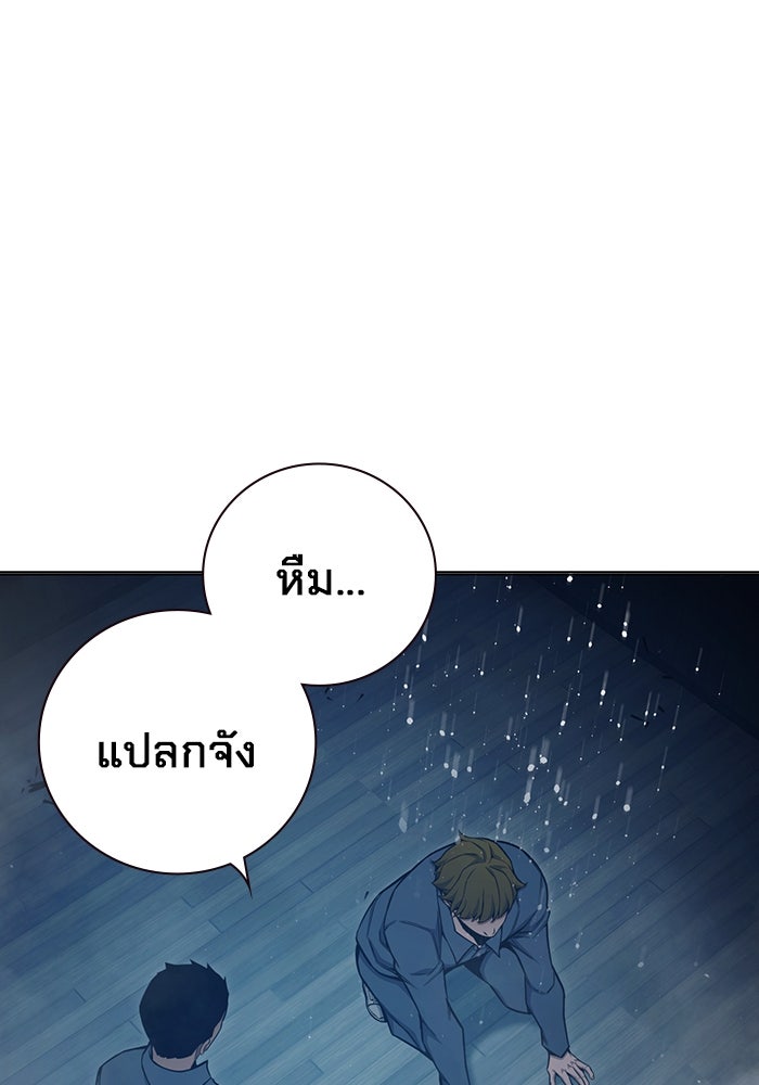 เยาวชนคนคุก - หน้า 110
