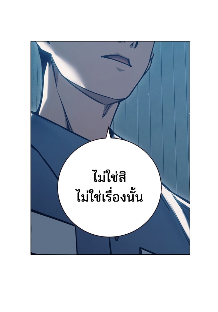 เยาวชนคนคุก - หน้า 112