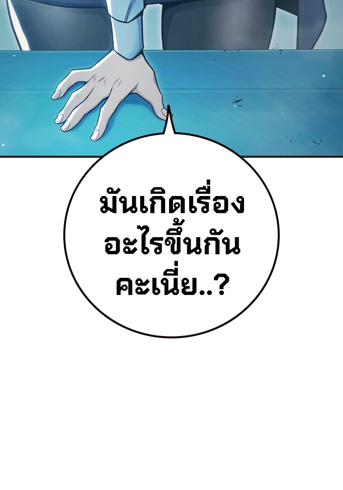 เยาวชนคนคุก - หน้า 12