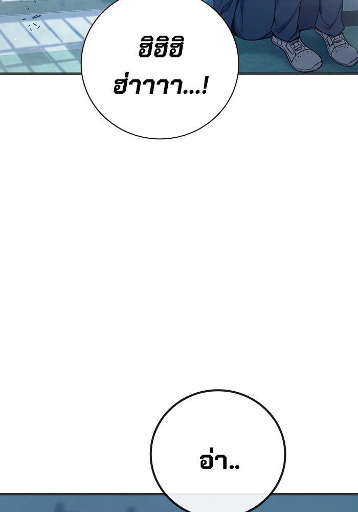 เยาวชนคนคุก - หน้า 121