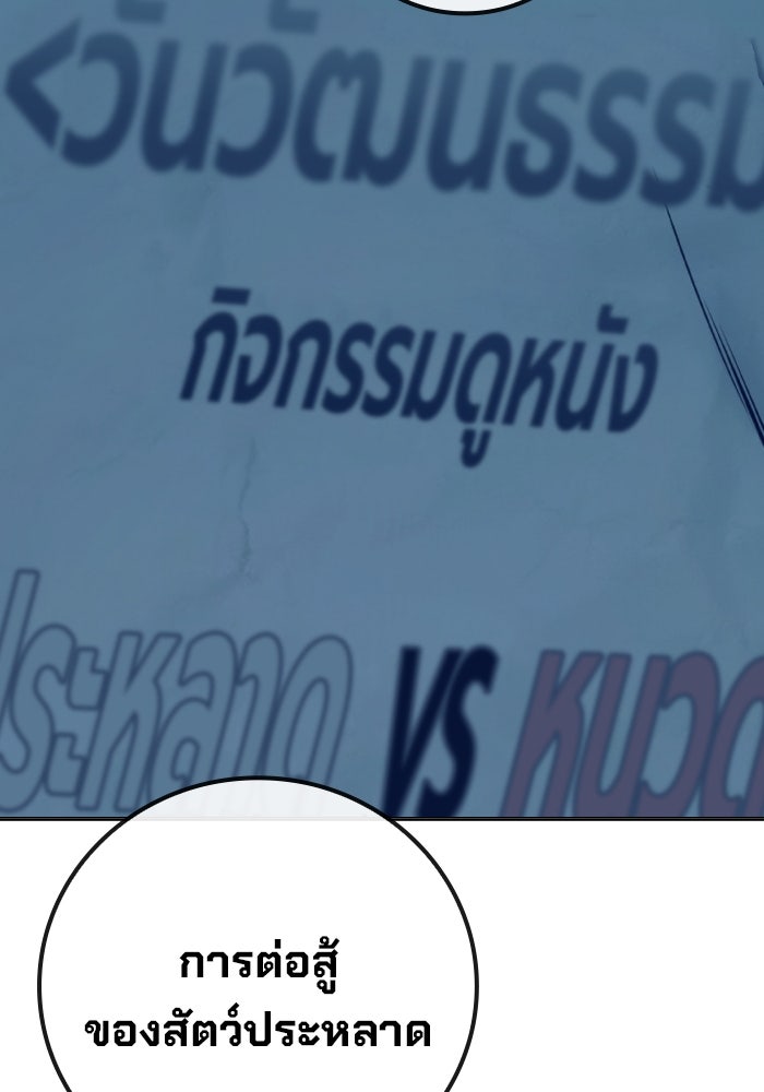 เยาวชนคนคุก - หน้า 122