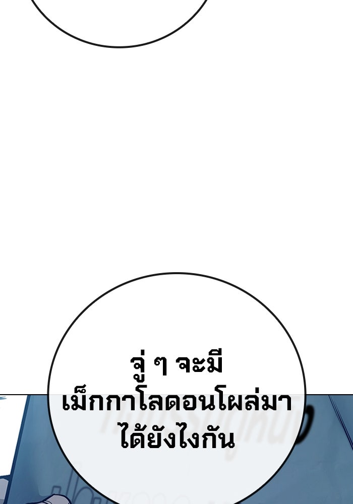 เยาวชนคนคุก - หน้า 123