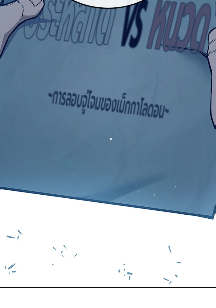 เยาวชนคนคุก - หน้า 124