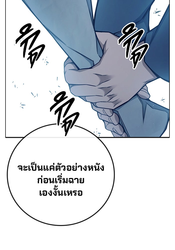 เยาวชนคนคุก - หน้า 126