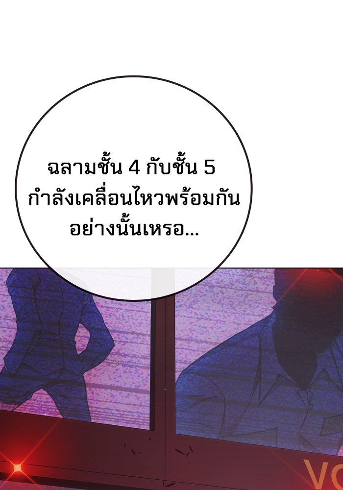 เยาวชนคนคุก - หน้า 13