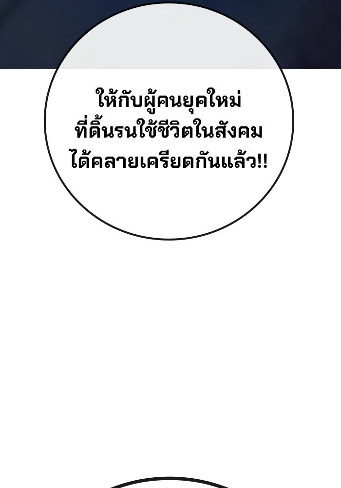 เยาวชนคนคุก - หน้า 130
