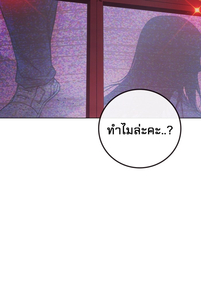 เยาวชนคนคุก - หน้า 14