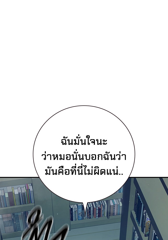 เยาวชนคนคุก - หน้า 155