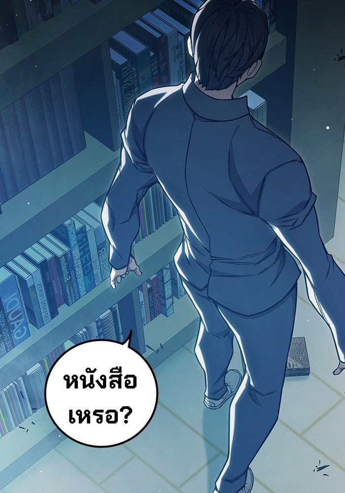 เยาวชนคนคุก - หน้า 159