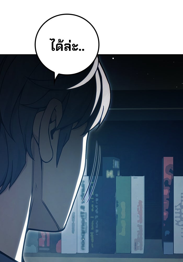 เยาวชนคนคุก - หน้า 162