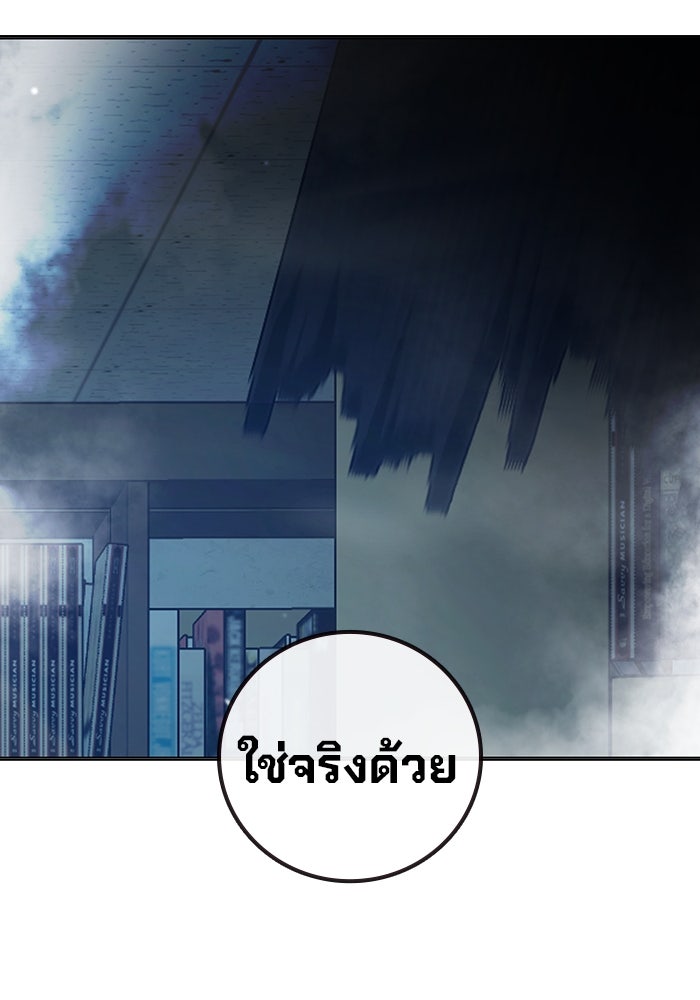 เยาวชนคนคุก - หน้า 167