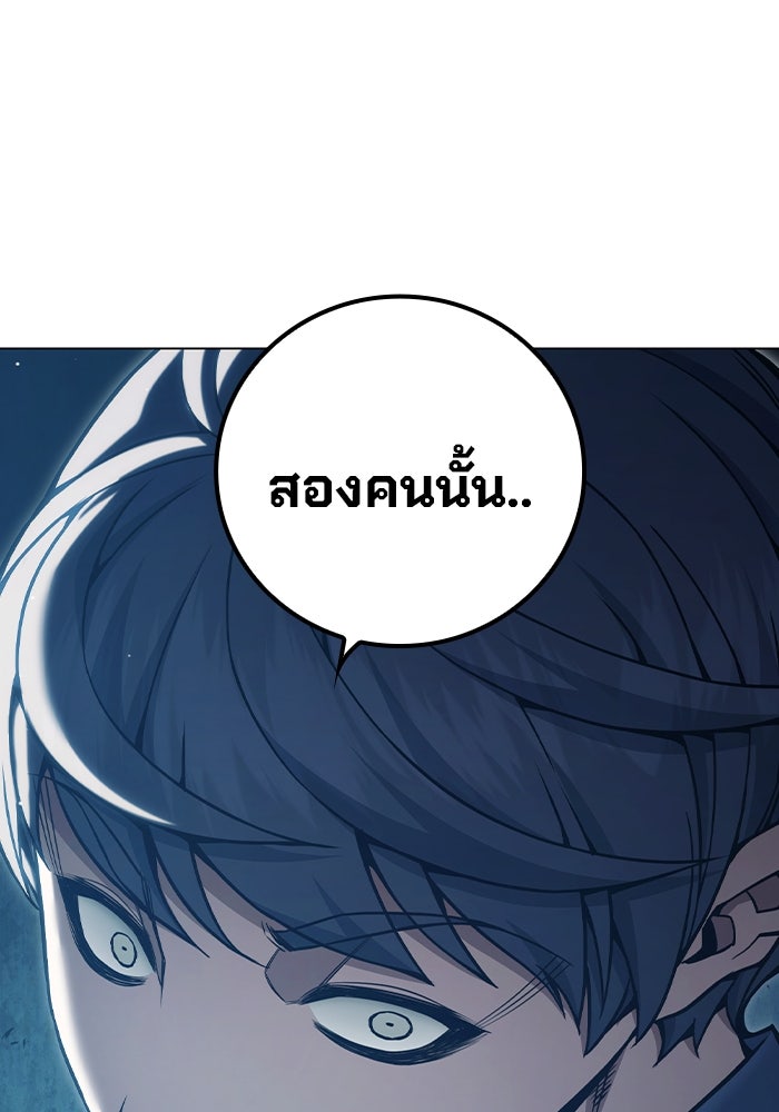 เยาวชนคนคุก - หน้า 174