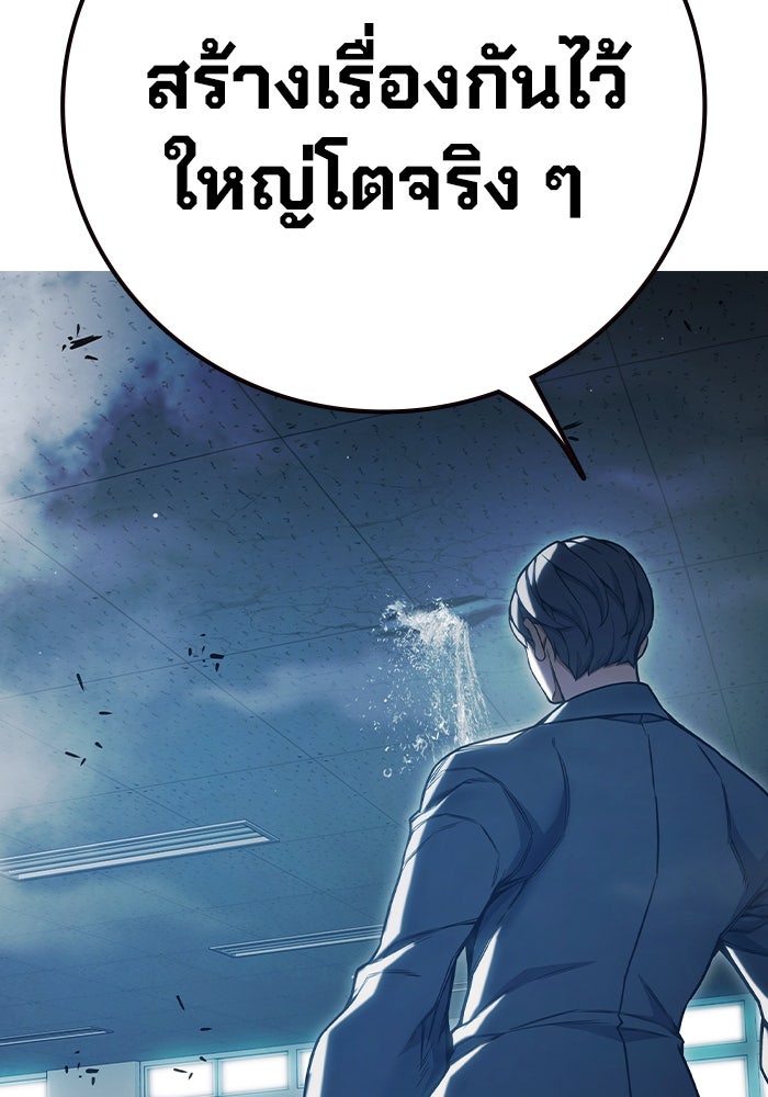 เยาวชนคนคุก - หน้า 176