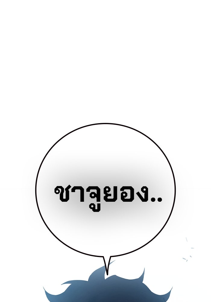 เยาวชนคนคุก - หน้า 181
