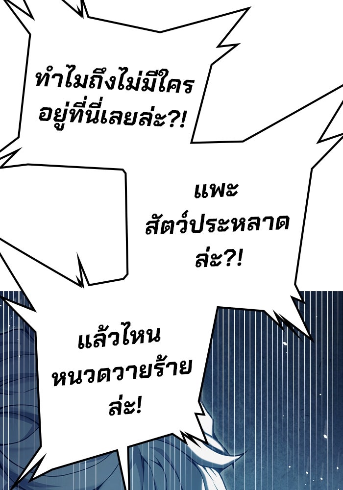 เยาวชนคนคุก - หน้า 184