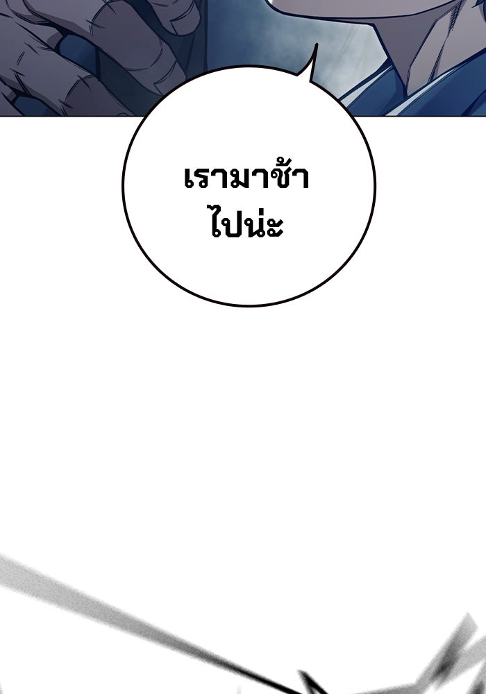 เยาวชนคนคุก - หน้า 186