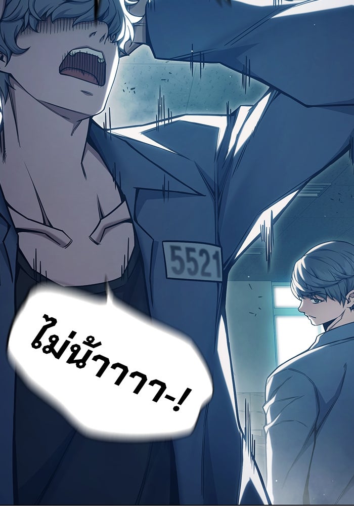 เยาวชนคนคุก - หน้า 190