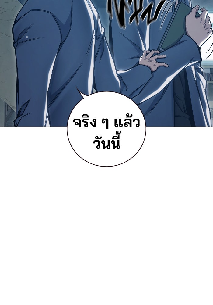 เยาวชนคนคุก - หน้า 192