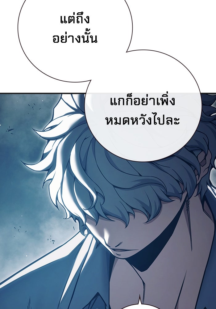 เยาวชนคนคุก - หน้า 196