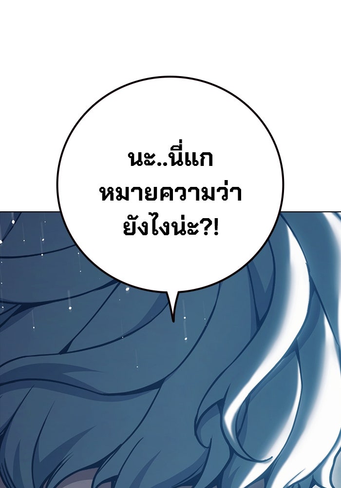 เยาวชนคนคุก - หน้า 200