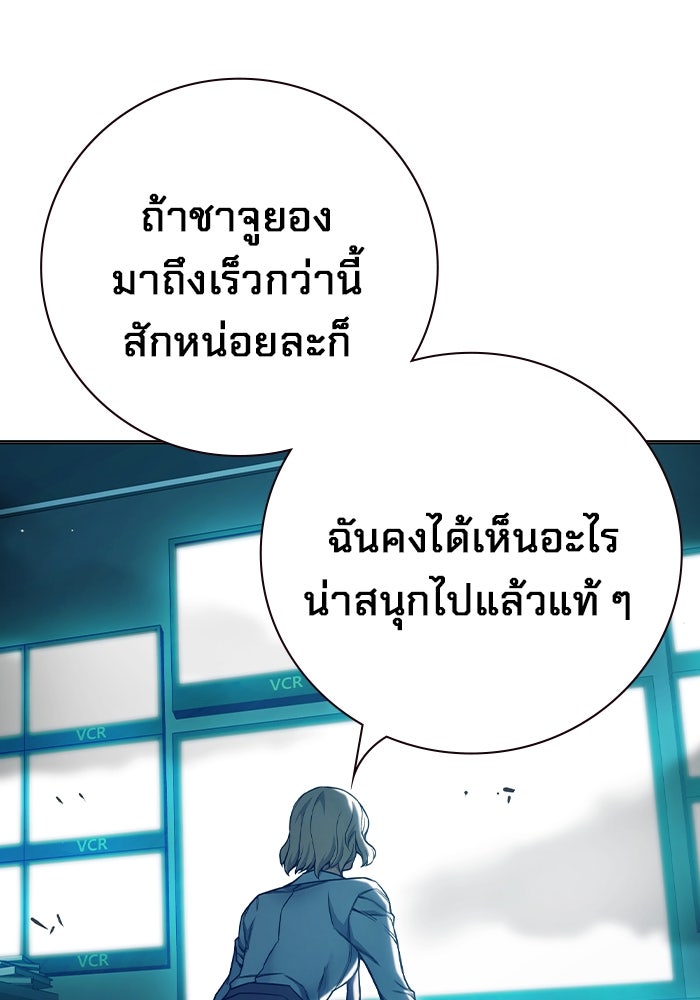 เยาวชนคนคุก - หน้า 212