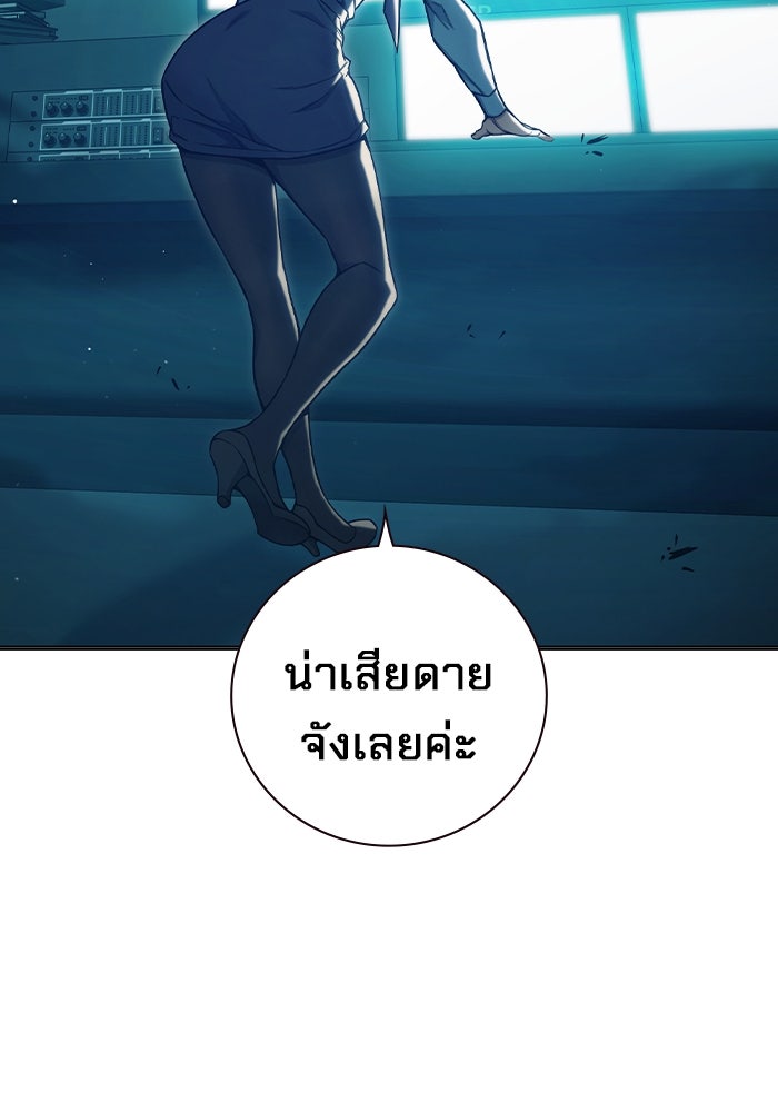 เยาวชนคนคุก - หน้า 213