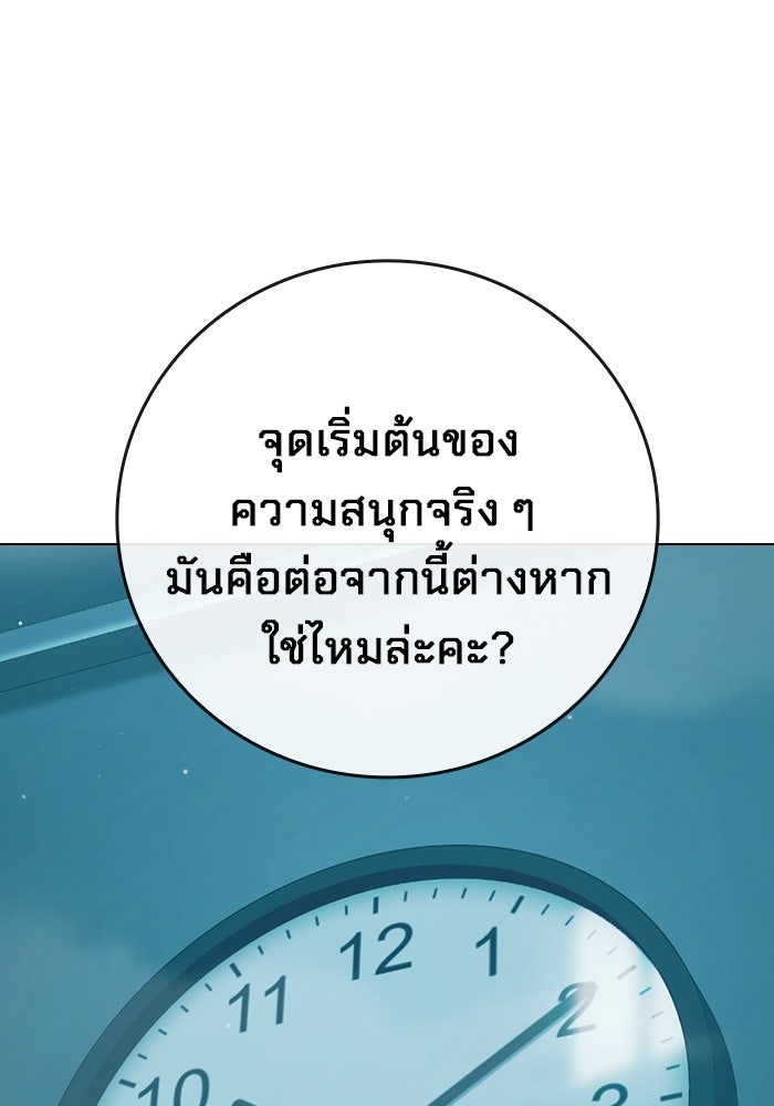 เยาวชนคนคุก - หน้า 217