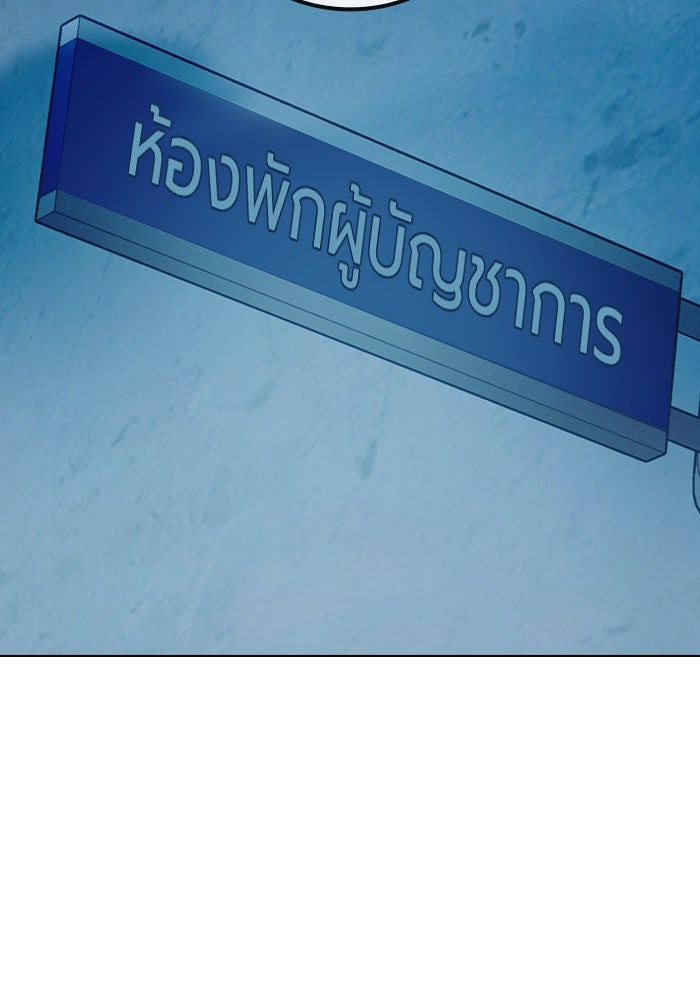 เยาวชนคนคุก - หน้า 220
