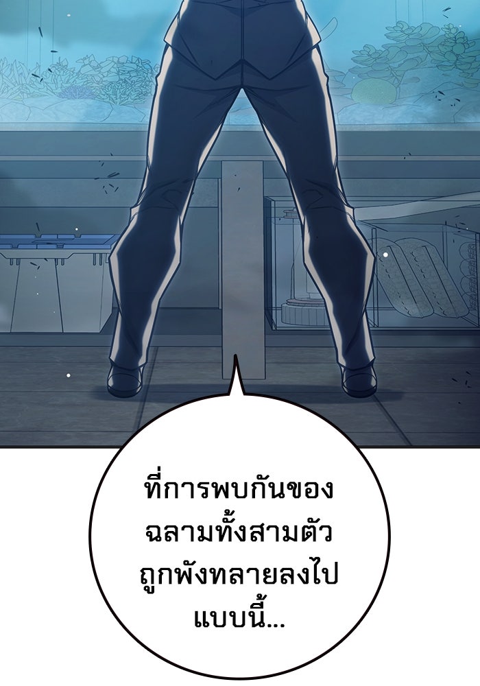 เยาวชนคนคุก - หน้า 222