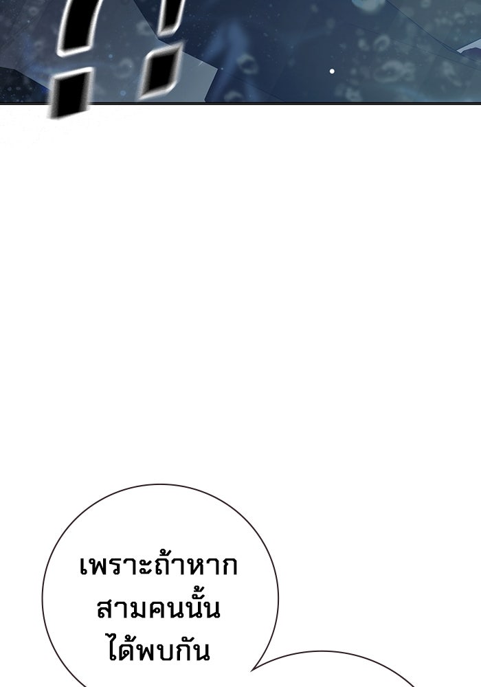 เยาวชนคนคุก - หน้า 227