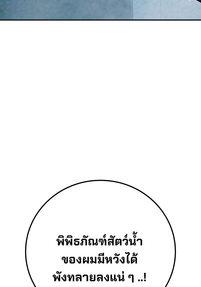 เยาวชนคนคุก - หน้า 229