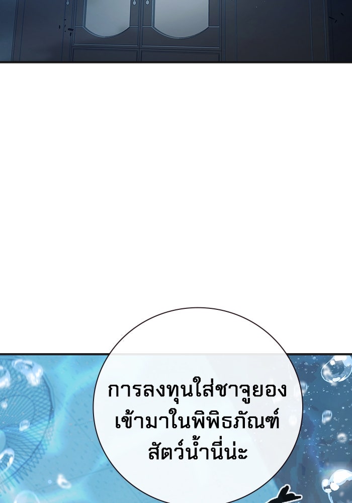 เยาวชนคนคุก - หน้า 233