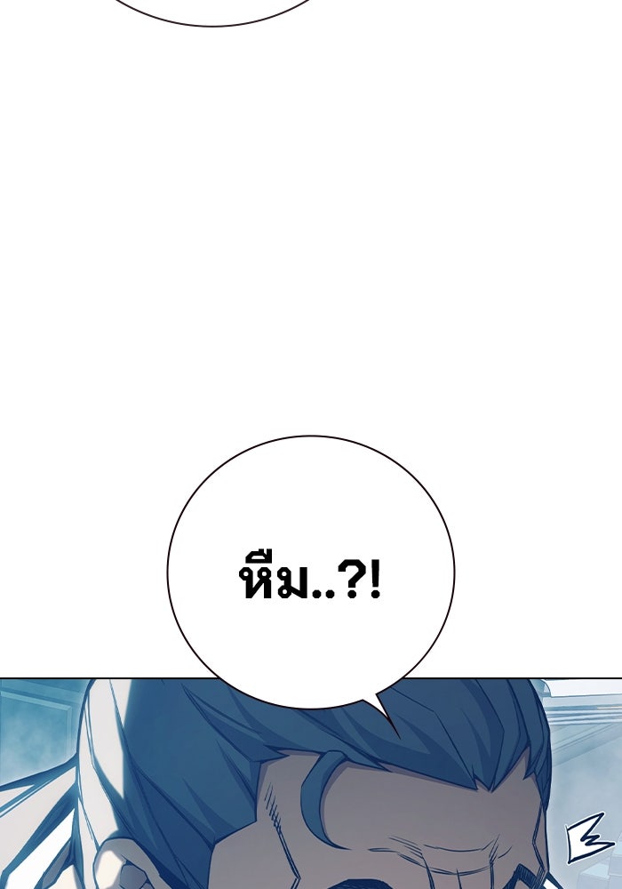 เยาวชนคนคุก - หน้า 235