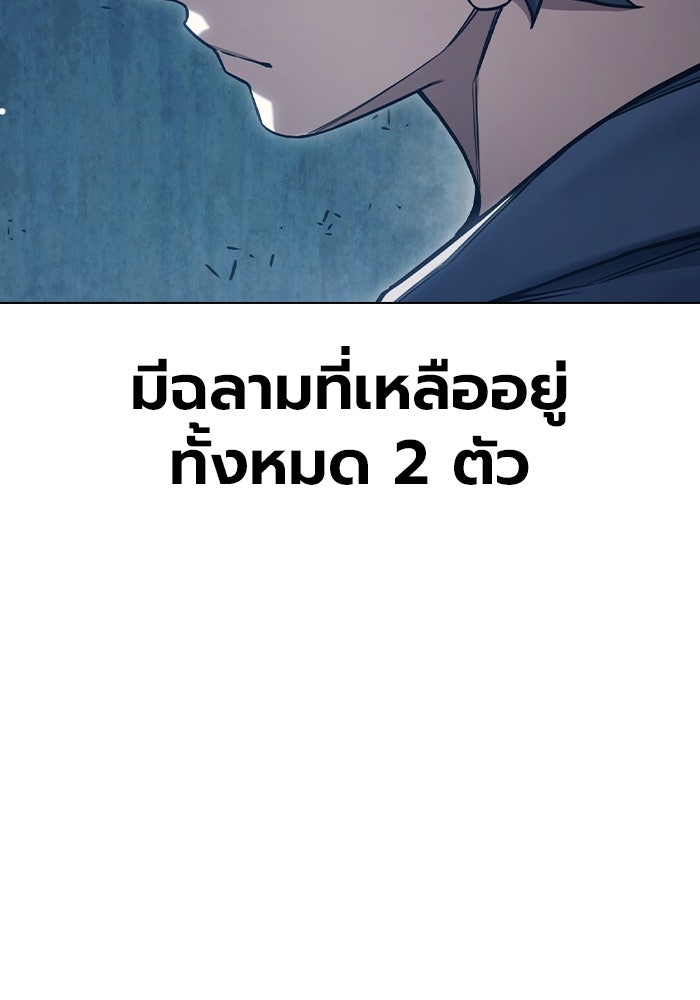 เยาวชนคนคุก - หน้า 246