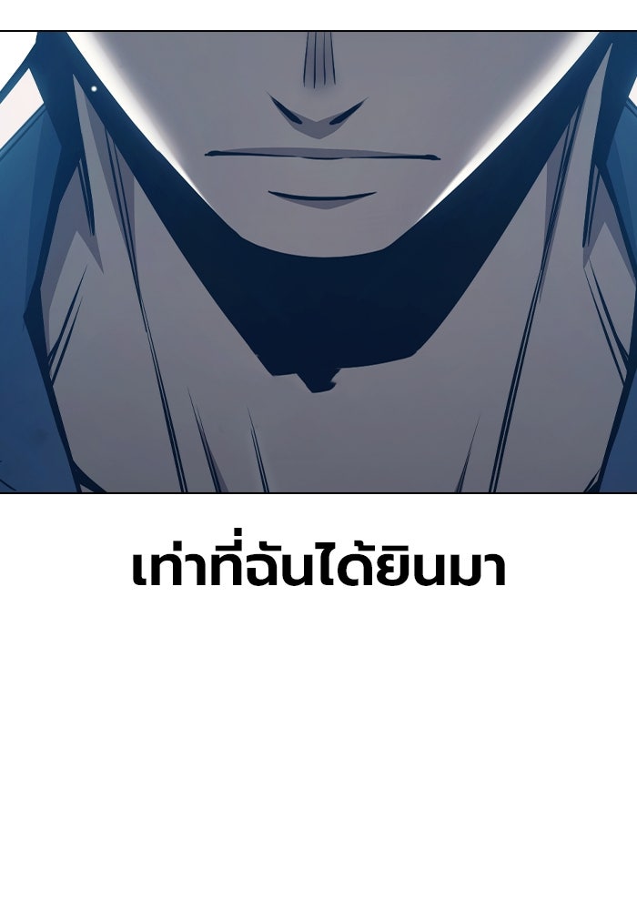 เยาวชนคนคุก - หน้า 247