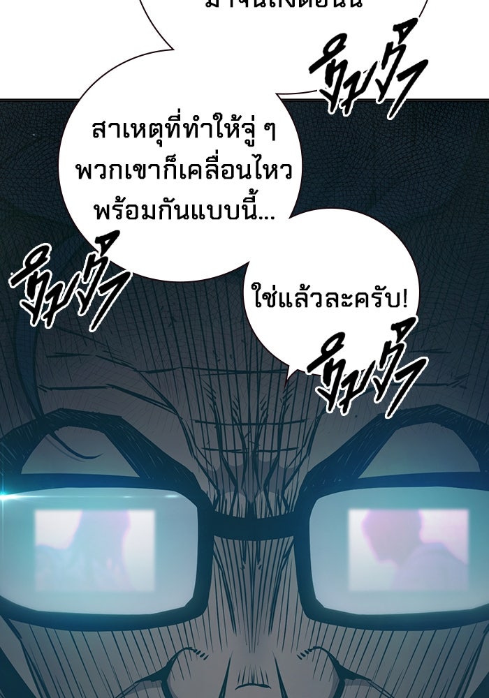 เยาวชนคนคุก - หน้า 25