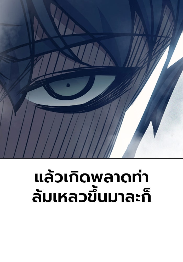 เยาวชนคนคุก - หน้า 252